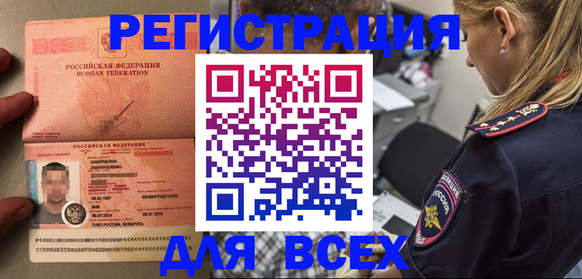 прописка для школы в Снежинске