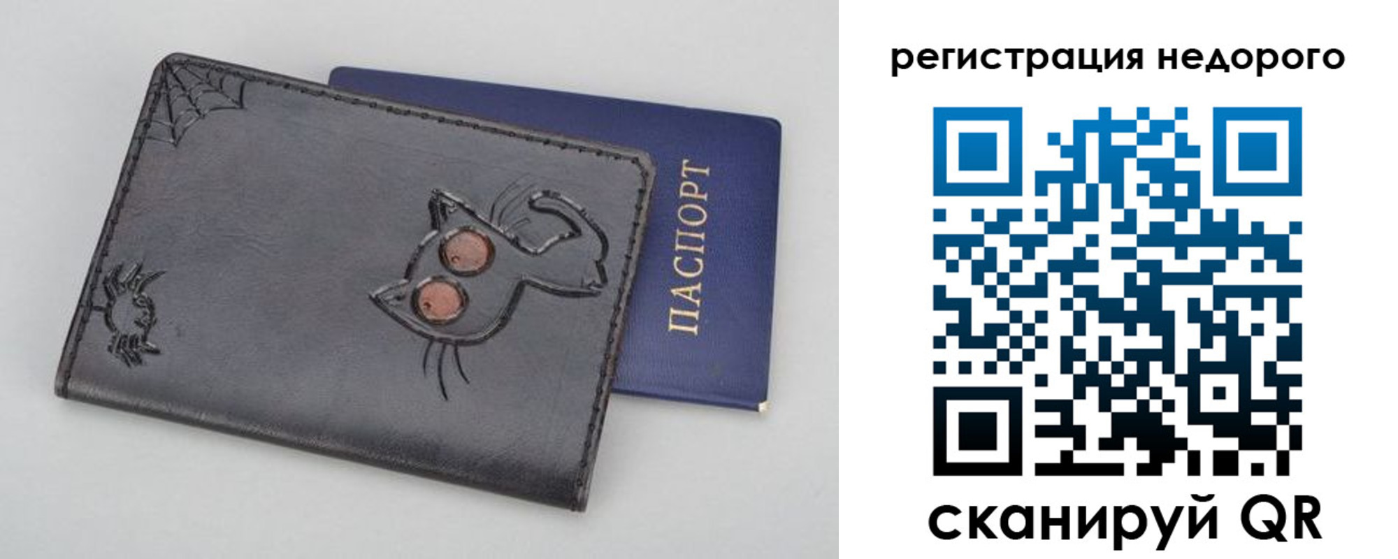 прописка от собственника в Снежинске