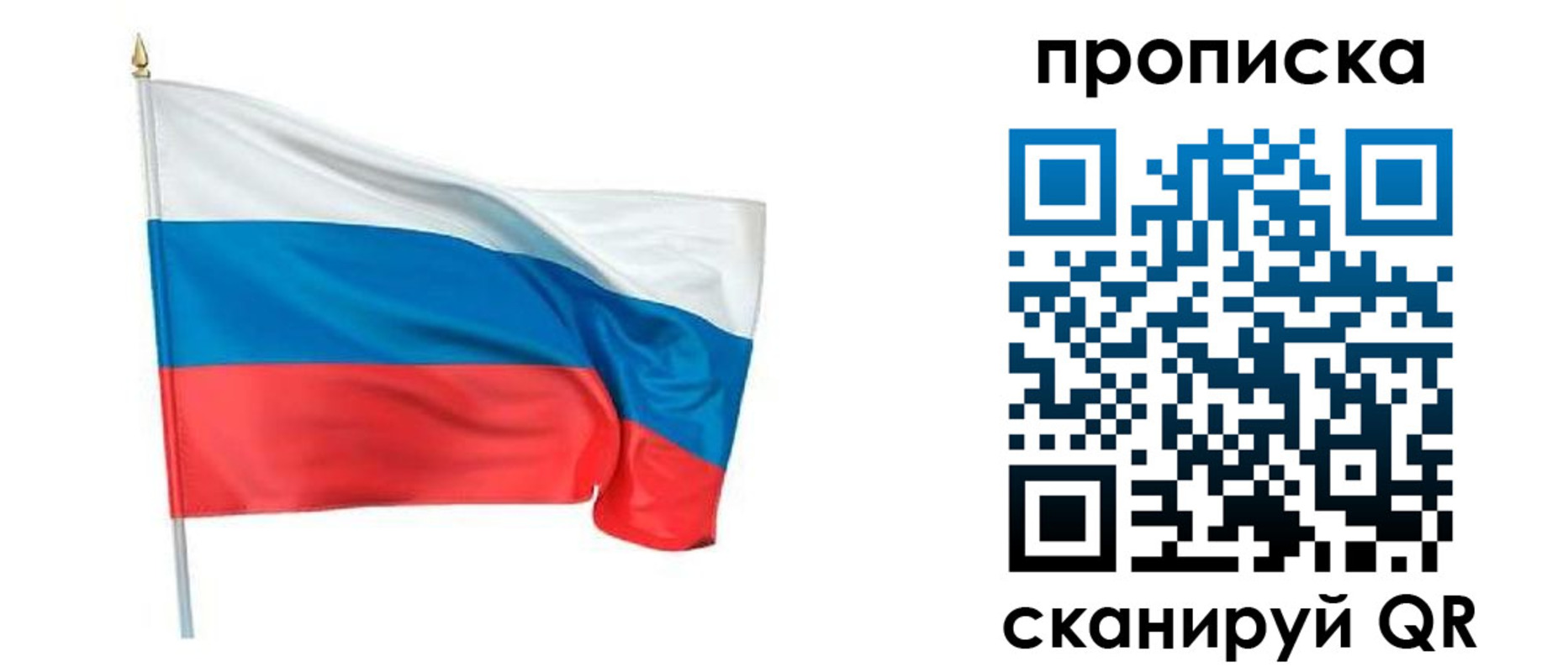 прописка для военкомата в Снежинске