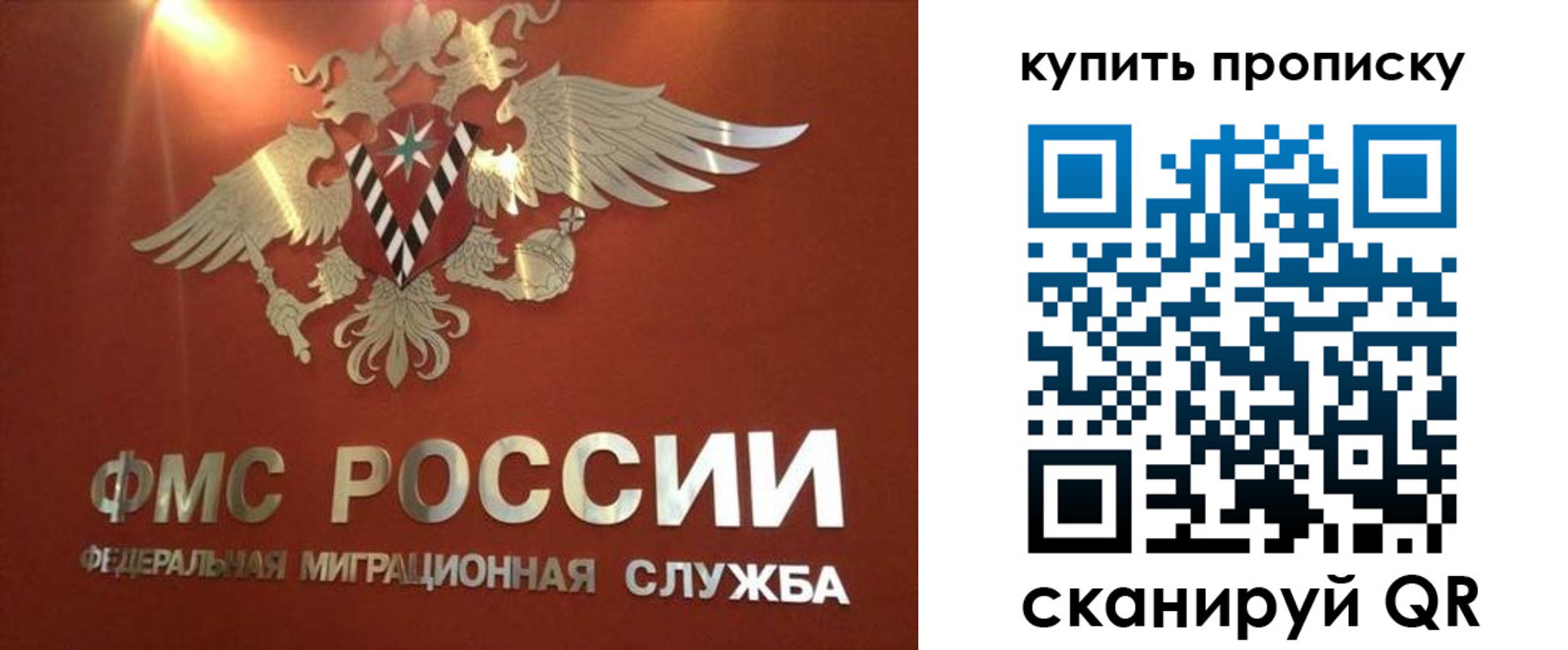 прописка для работы в Снежинске