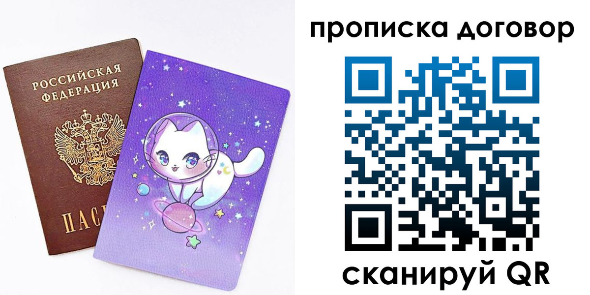 прописка гарантия в Снежинске