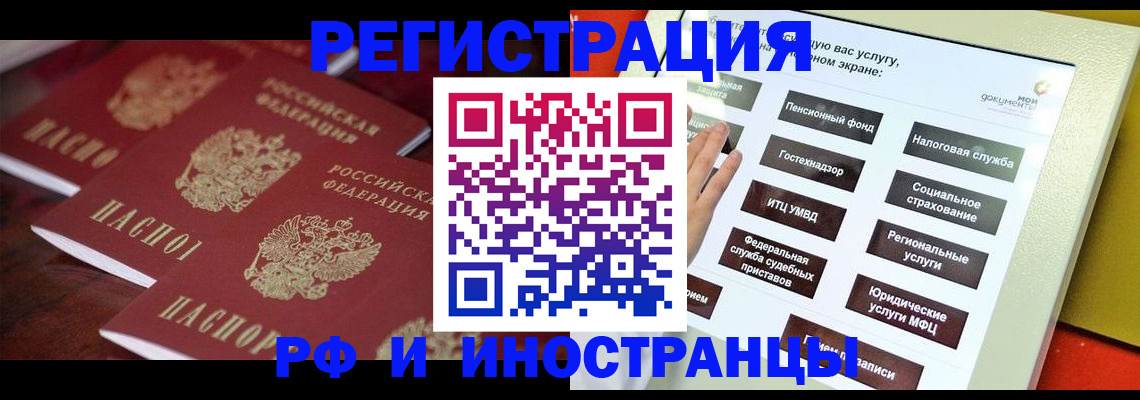 прописка иностранных граждан в Снежинске