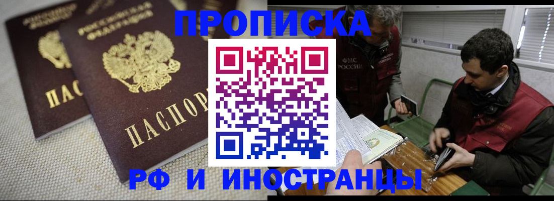 прописка для школы в Снежинске