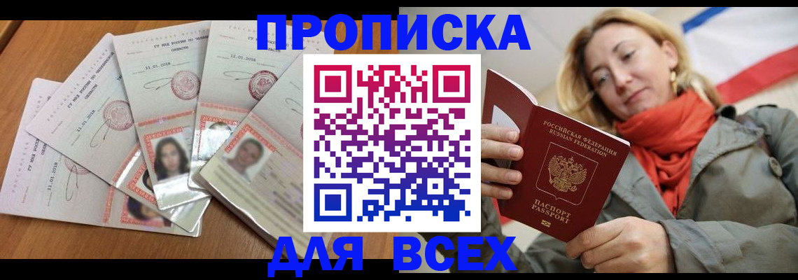 временная регистрация 2025 в Снежинске