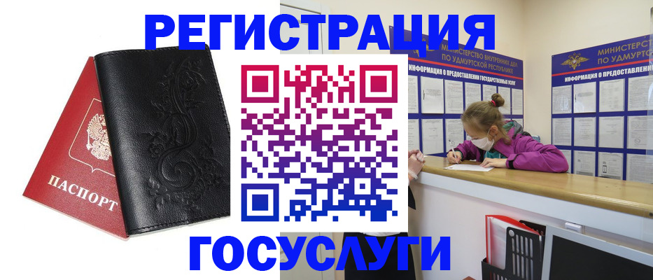 прописка законно в Снежинске