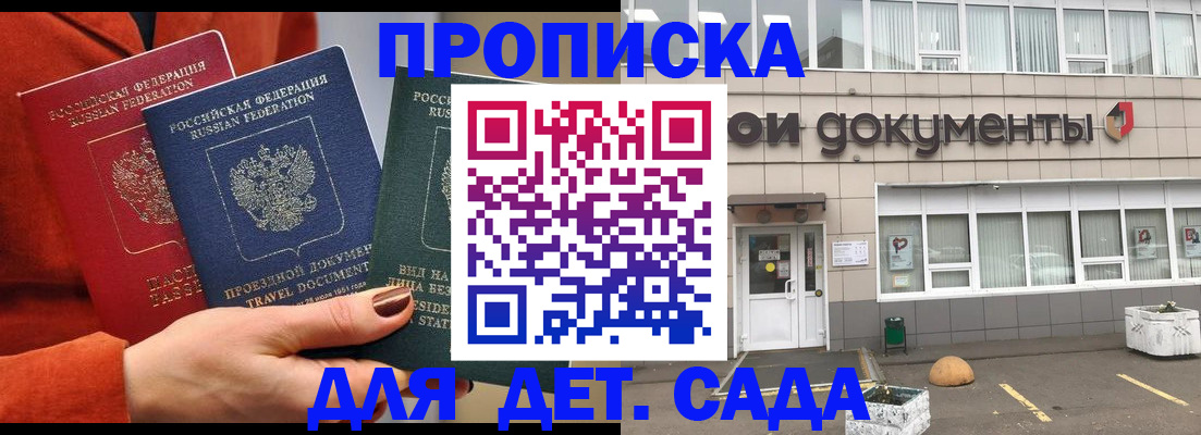 временная регистрация госуслуги в Снежинске