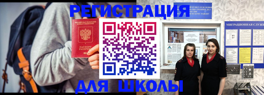 миграционный учет в Снежинске